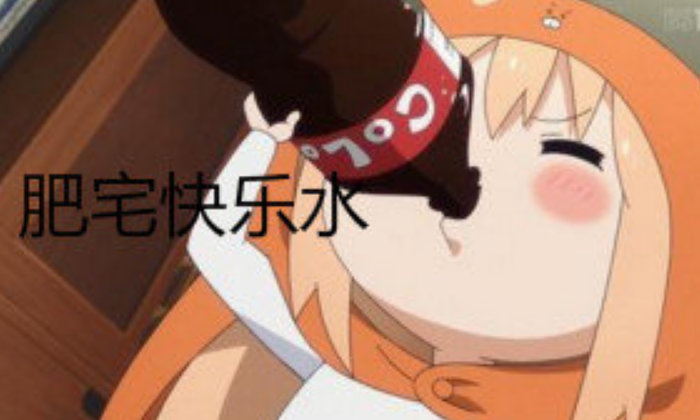 最新快樂肥宅水怎么做 新肥宅快樂水橙汁加檸檬