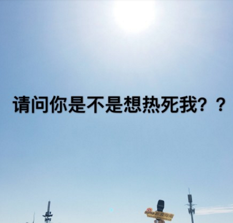 熱到變形要化了心情說說 熱到融化的感慨說說朋友圈