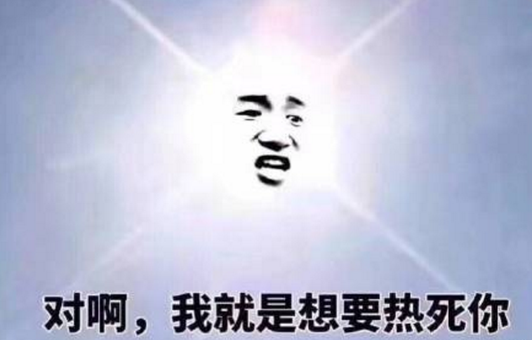 熱到變形要化了心情說說 熱到融化的感慨說說朋友圈