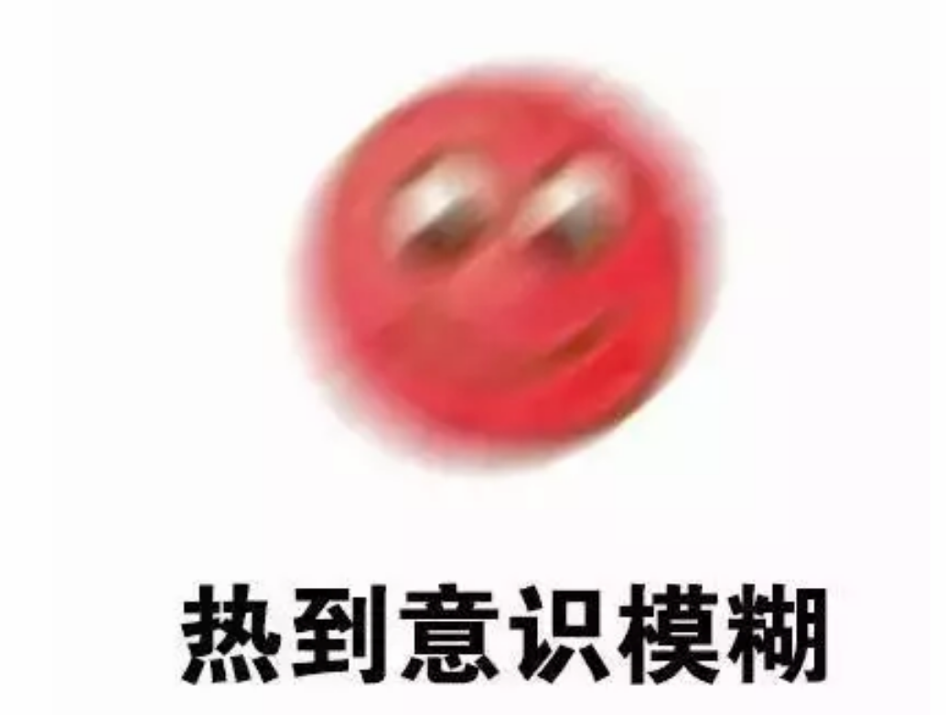 熱到變形要化了心情說說 熱到融化的感慨說說朋友圈