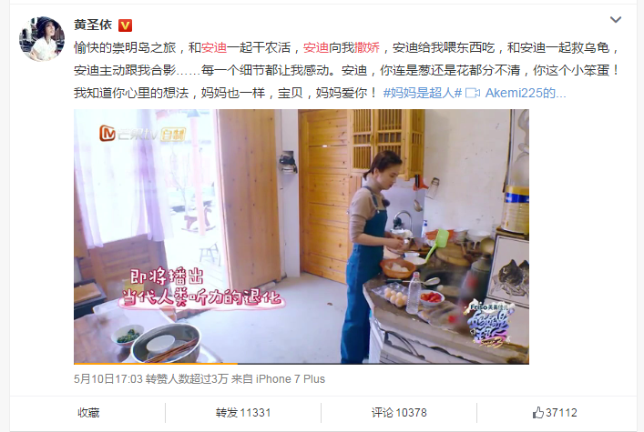 媽媽是超人安迪跟黃圣依撒嬌 黃圣依是怎樣獲得安迪親近的 媽媽是超人安迪跟黃圣依撒嬌 黃圣依是怎樣獲得安迪親近的