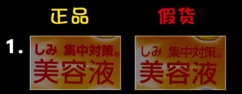 樂敦cc精華液真假辨別 2018怎么辨別樂敦cc精華液真假