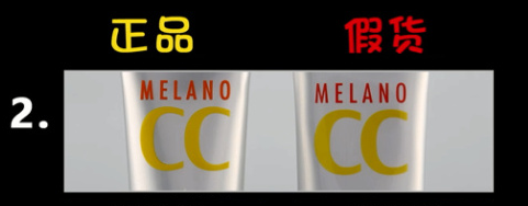 樂敦cc精華液真假辨別 2018怎么辨別樂敦cc精華液真假