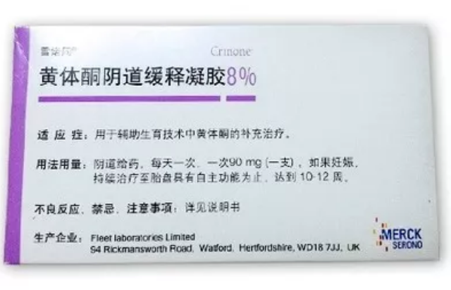 做試管嬰兒用哪種黃體酮好 陰道用黃體酮和針劑黃體酮哪個(gè)好