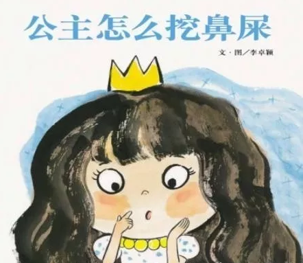 給女孩讀什么繪本比較好 適合跟女孩讀的繪本推薦