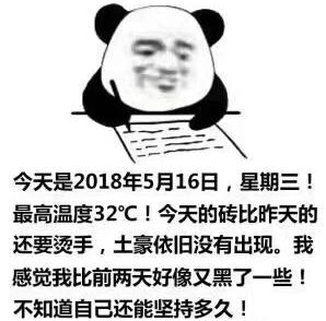 曬黑了的心情說說配圖 形容自己曬黑的句子圖片說說