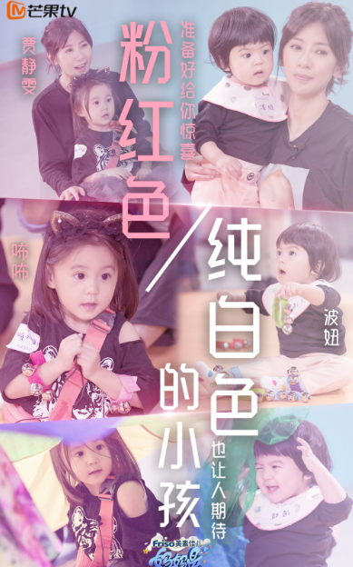 媽媽是超人咘咘為什么推倒波妞 賈靜雯是怎樣教育咘咘的