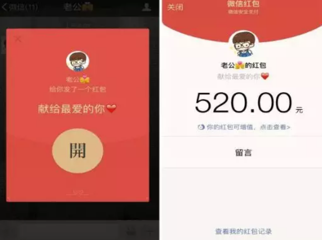 情人節(jié)微信紅包怎么發(fā)才浪漫2018 情人節(jié)紅包怎么分開發(fā)好 情人節(jié)微信紅包怎么發(fā)才浪漫2018 情人節(jié)紅包怎么分開發(fā)好