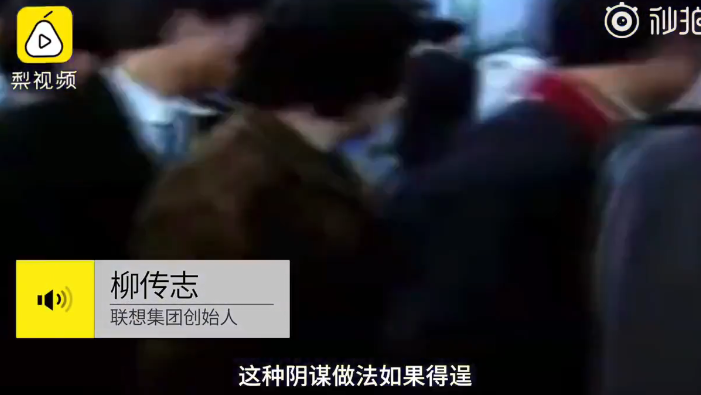 聯想賣國求發展怎么回事 聯想投票放棄真的嗎