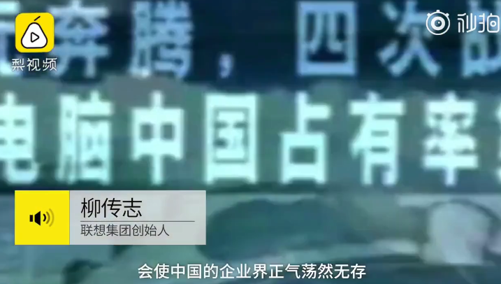 聯想賣國求發展怎么回事 聯想投票放棄真的嗎