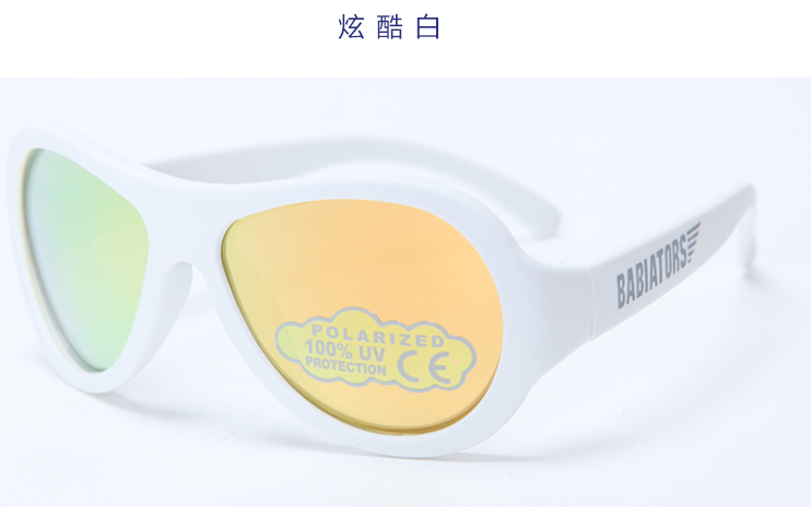 Babiators太陽鏡給孩子好不好 Babiators眼鏡怎么樣