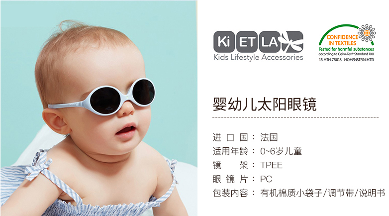 KIETLA太陽鏡可以給孩子用嗎 KIETLA太陽鏡怎么樣