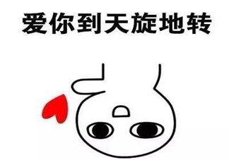 520跟男朋友秀恩愛朋友圈怎么發 跟男朋友秀恩愛句子配圖說說2018 520跟男朋友秀恩愛朋友圈怎么發 跟男朋友秀恩愛句子配圖說說2018