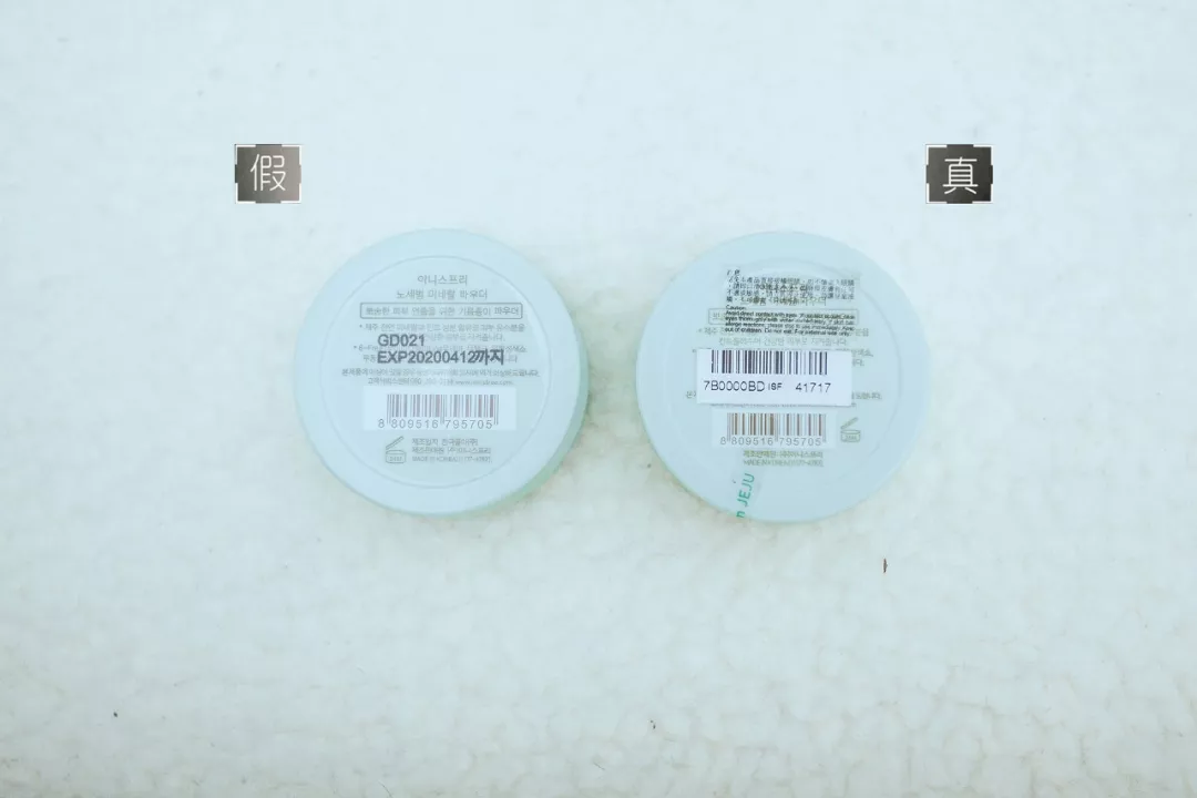 2018悅詩風吟散粉真假辨別方法 悅詩風吟散粉真假圖片對比