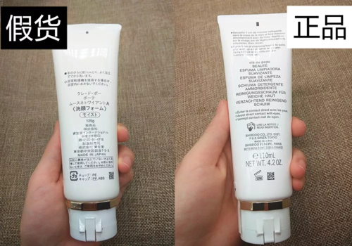 cpb新款洗面奶真假區(qū)分 新版cpb潔面真假辨別圖2018 cpb新款洗面奶真假區(qū)分 新版cpb潔面真假辨別圖2018