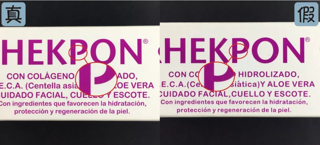 xhekpon頸紋霜真偽鑒別 xhekpon頸紋霜真假圖片對比2018