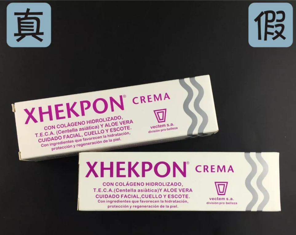 xhekpon頸紋霜真偽鑒別 xhekpon頸紋霜真假圖片對比2018
