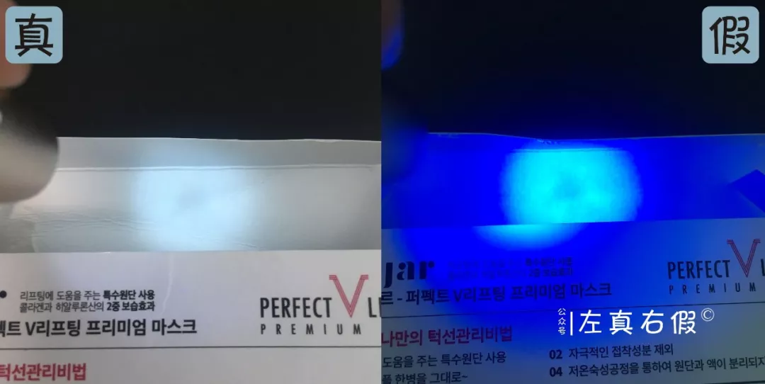 perfect v臉面膜真假鑒別 perfect v臉面膜真假圖片對比2018 perfect v臉面膜真假鑒別 perfect v臉面膜真假圖片對比2018