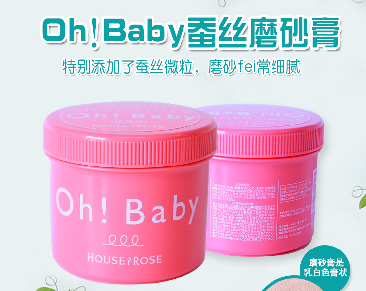 oh baby磨砂膏真假辨別方法  oh baby磨砂膏真假圖片對(duì)比