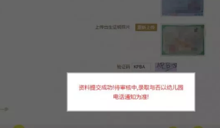 2018幼兒園網(wǎng)上報(bào)名流程 幼兒園網(wǎng)上填信息采集表報(bào)名方法
