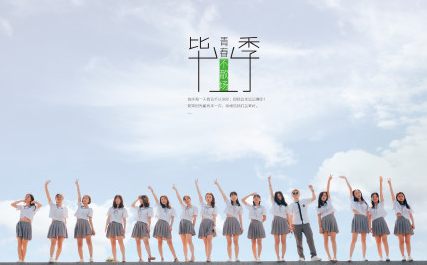 朋友圈發畢業照配文字感慨 發畢業照的心情說說感想