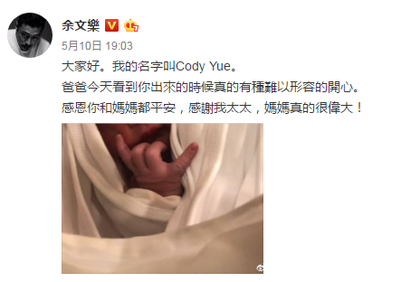 余文樂兒子中文名叫什么 人生若只余初見