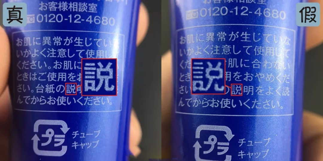 日本明色眼霜真假鑒別 日本明色眼霜真假圖片對比2018