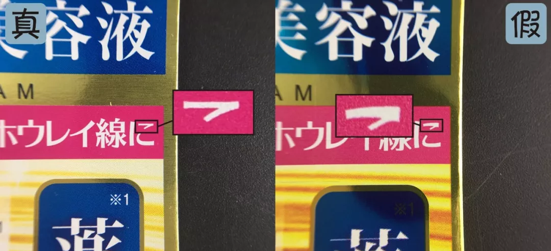 日本明色眼霜真假鑒別 日本明色眼霜真假圖片對比2018