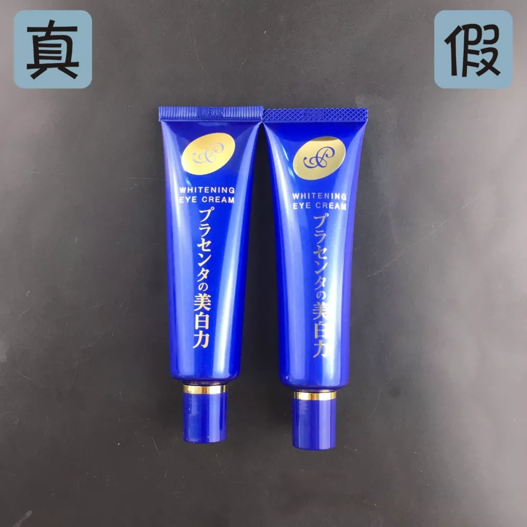日本明色眼霜真假鑒別 日本明色眼霜真假圖片對比2018