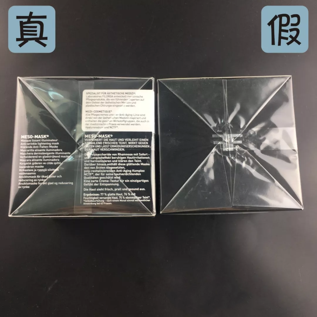 菲洛嘉面膜真假鑒別 2018菲洛嘉真假圖片對比