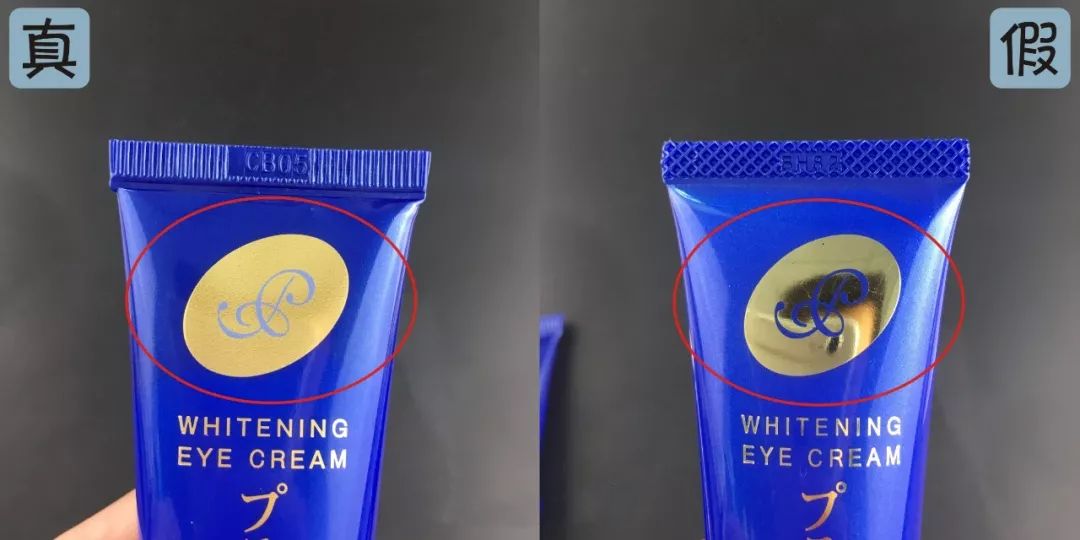 日本明色眼霜真假鑒別 日本明色眼霜真假圖片對比2018
