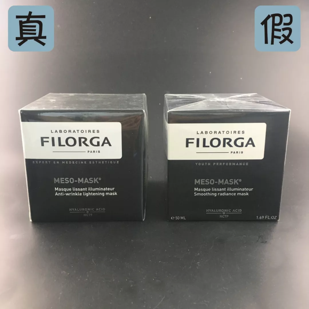 菲洛嘉面膜真假鑒別 2018菲洛嘉真假圖片對比