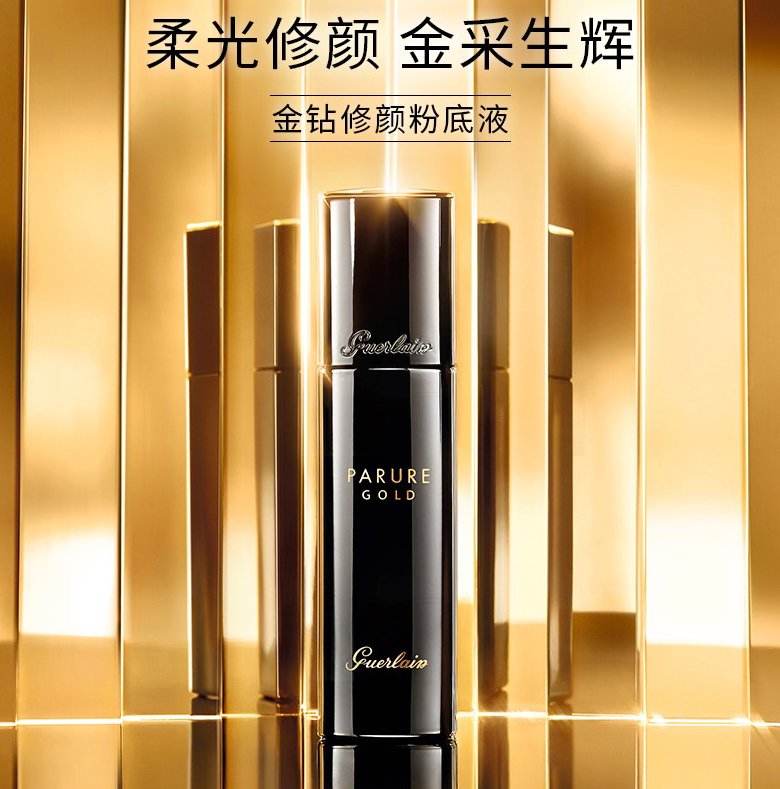 嬌蘭金鉆粉底液真假鑒別 嬌蘭金鉆粉底液真假對比2018