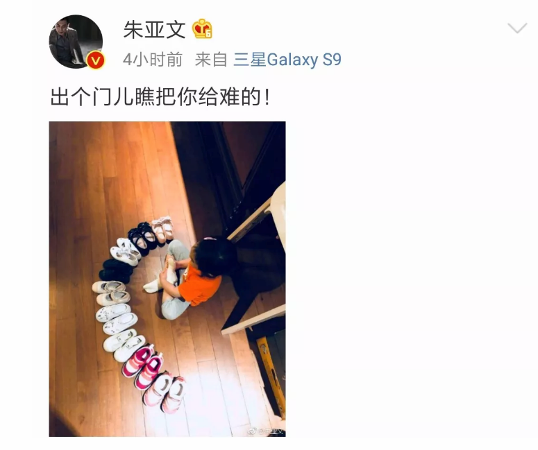 朱亞文女兒鞋子太多出門難 如何給孩子買鞋子