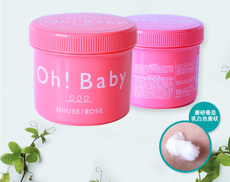 oh baby磨砂膏辨別真假有什么方法 oh baby磨砂膏真假分辨