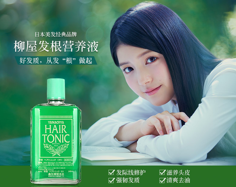 柳屋生發液真假對比 2018柳屋生發液真假圖片對比