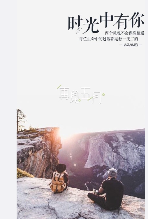 6月你好早安心語 5月再見6月你好配圖說說句子 6月你好早安心語 5月再見6月你好配圖說說句子