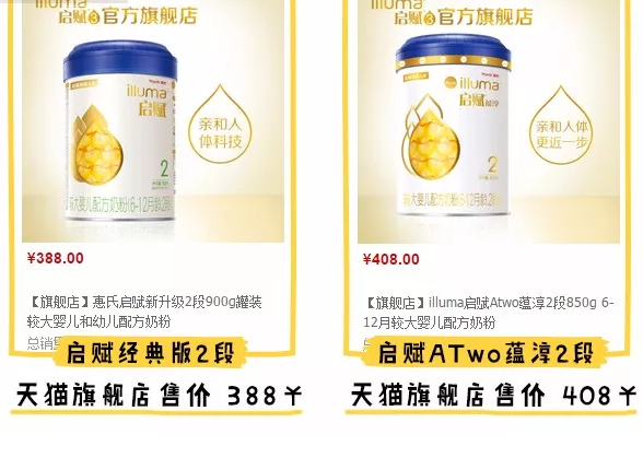 惠氏啟賦蘊淳怎么樣 惠氏蘊淳奶粉和惠氏啟賦那個好