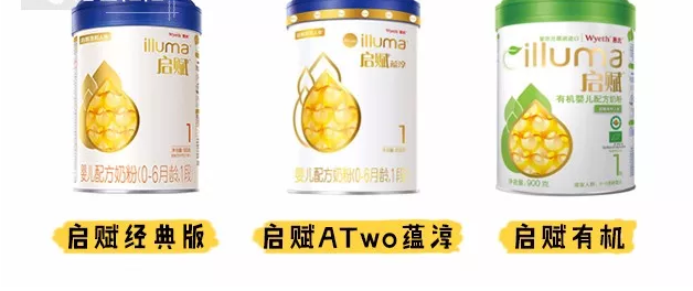 惠氏啟賦有機怎么樣 惠氏啟賦有機和鉑臻哪個好