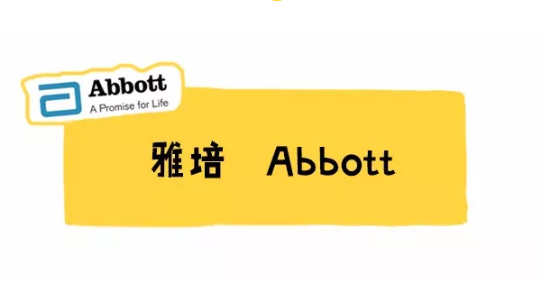 雅培親體鉑金版怎么樣 雅培鉑金版和恩美力哪個好