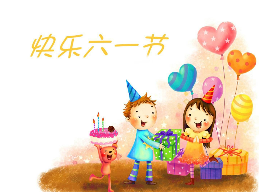 如何給孩子講六一兒童節的來歷 兒童節游戲項目有哪些