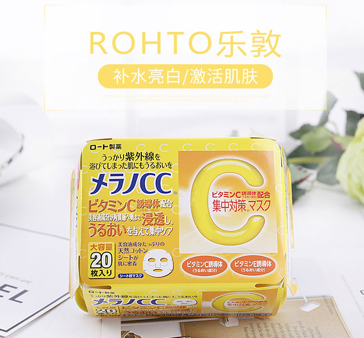 日本樂敦cc面膜真假鑒別 日本樂敦cc面膜真假圖片對比2018