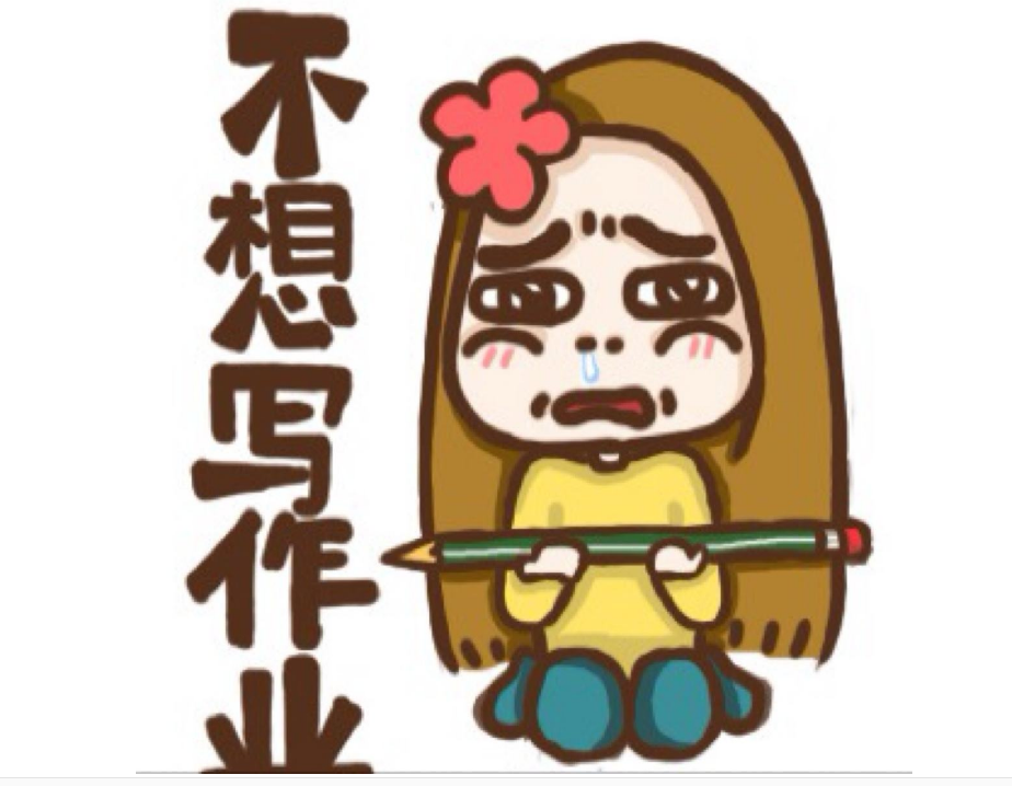 形容作業(yè)多的搞笑說(shuō)說(shuō) 2018作業(yè)多的幽默搞笑句子