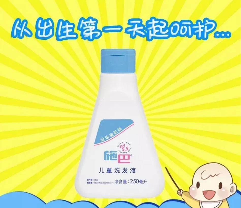 施巴兒童洗發液多少錢 施巴兒童洗發液使用心得