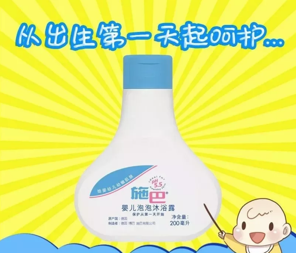 施巴嬰兒泡泡沐浴露使用心得 施巴嬰兒泡泡沐浴露可以洗頭嗎