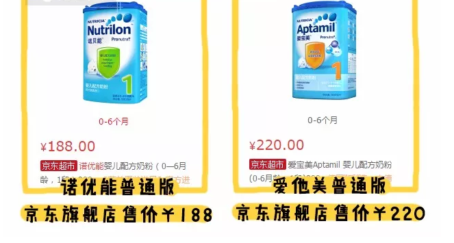 愛他美和諾優能哪個好 愛他美和諾優能配方區別