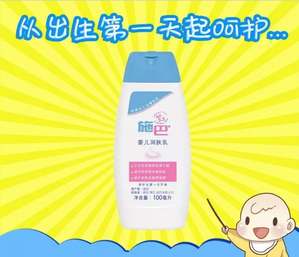 巴嬰兒潤(rùn)膚乳好用嗎 巴嬰兒潤(rùn)膚乳使用心得 巴嬰兒潤(rùn)膚乳好用嗎 巴嬰兒潤(rùn)膚乳使用心得