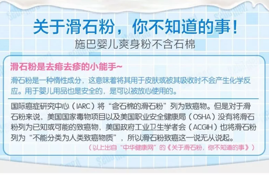 施巴爽身粉的成份是什么 施巴爽身粉使用心得測(cè)評(píng)