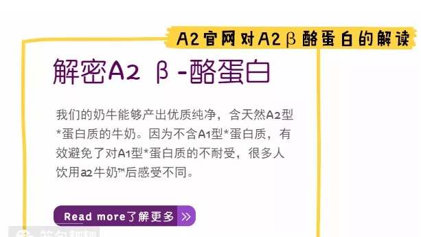 A2至初奶粉配方怎么樣2018 最新A2奶粉適合中國寶寶嗎