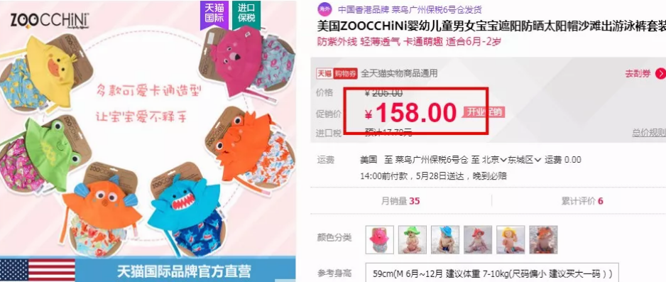 ZOOCCHiNi太陽帽防曬效果好嗎 ZOOCCHiNi太陽帽多少錢